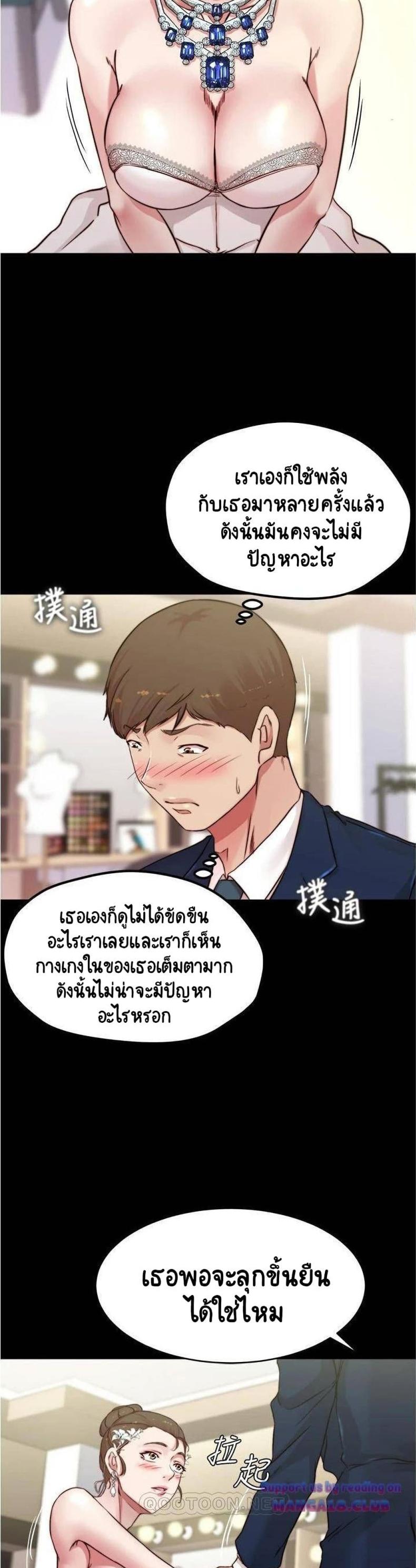Panty Note - หน้า 21