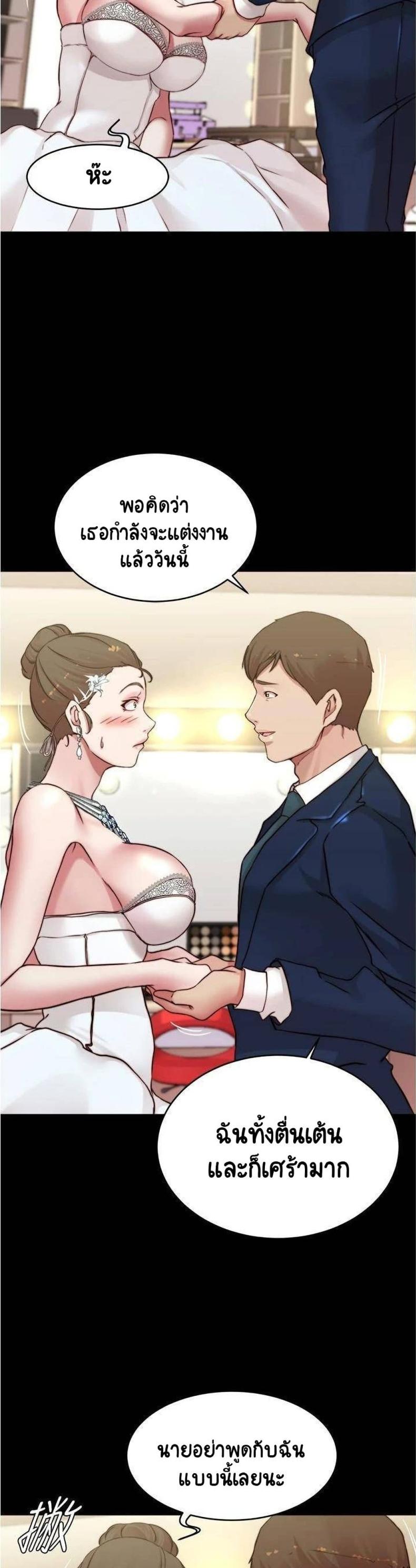 Panty Note - หน้า 22