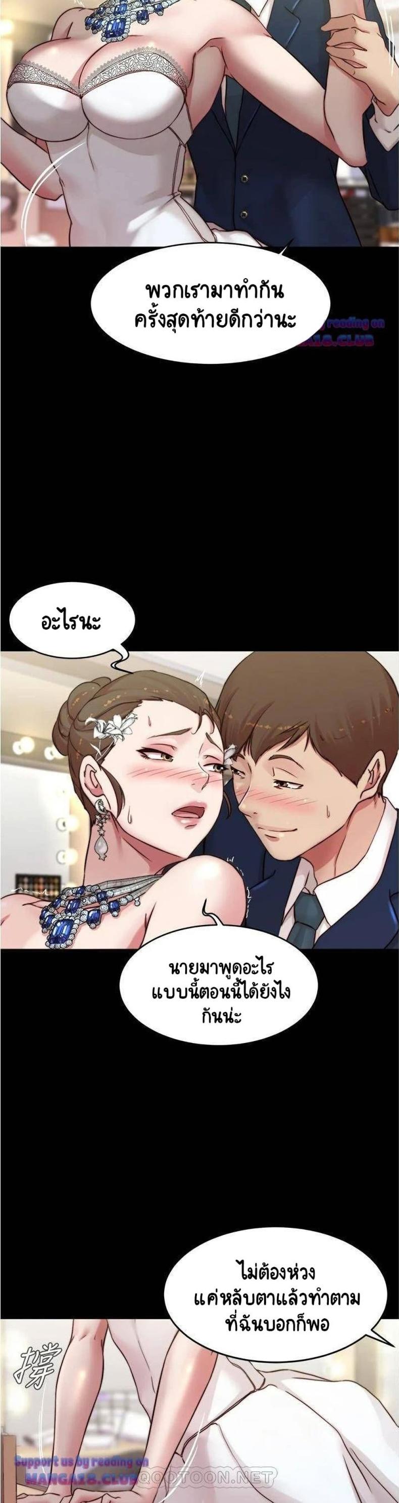 Panty Note - หน้า 24
