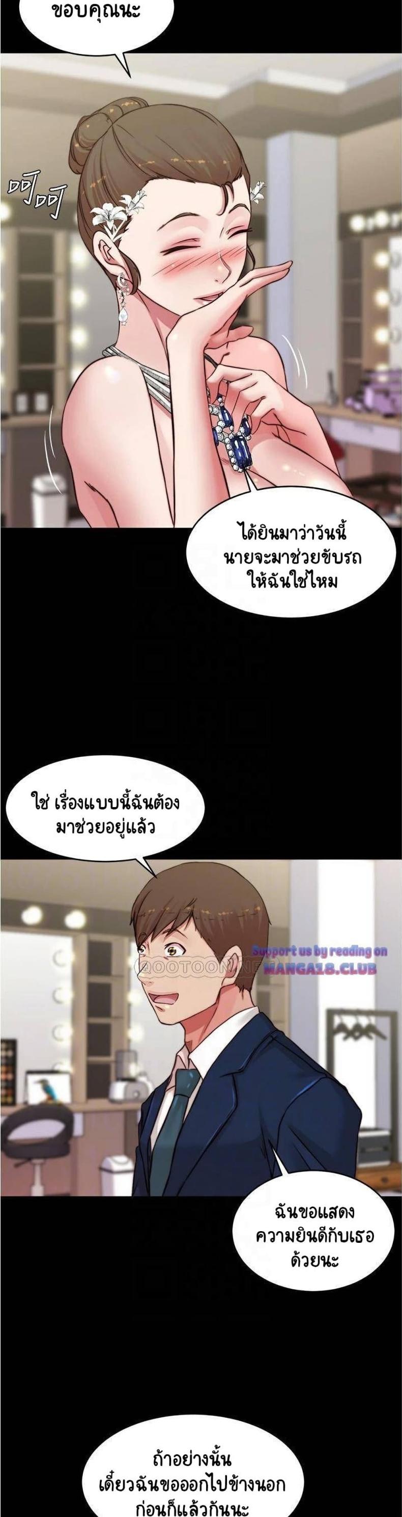 Panty Note - หน้า 6
