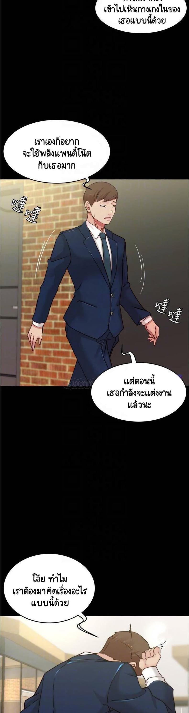 Panty Note - หน้า 8