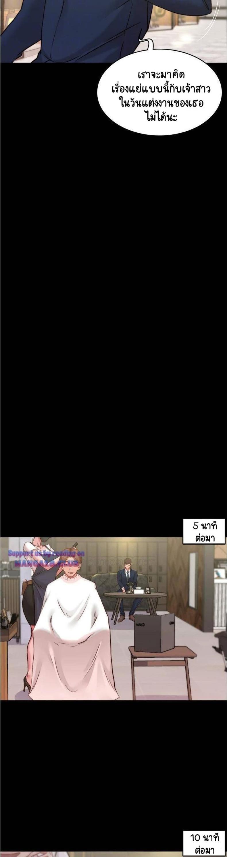 Panty Note - หน้า 9