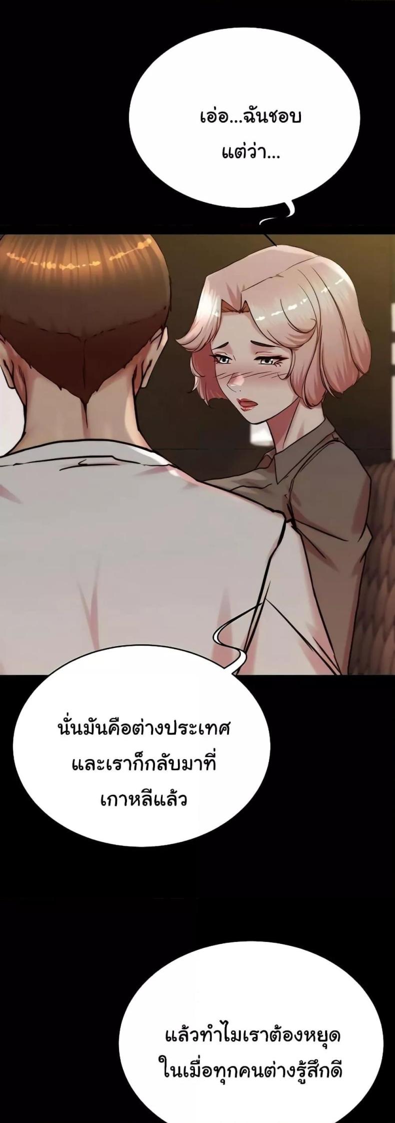 Panty Note - หน้า 4