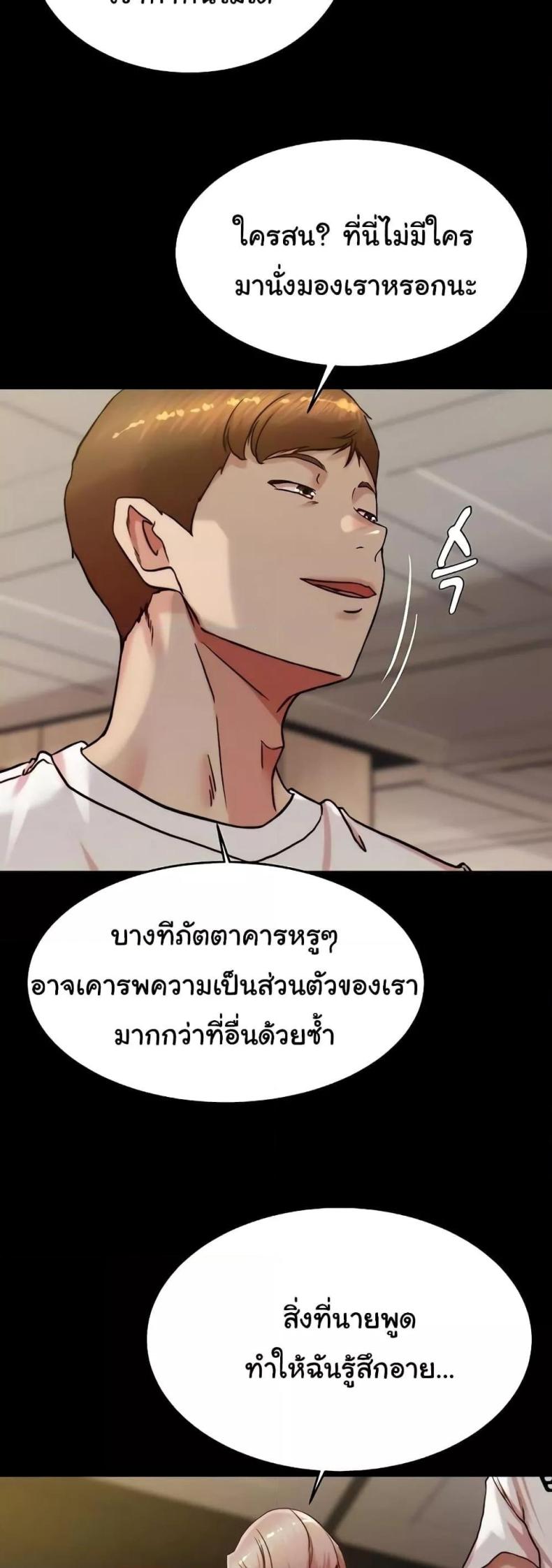 Panty Note - หน้า 7