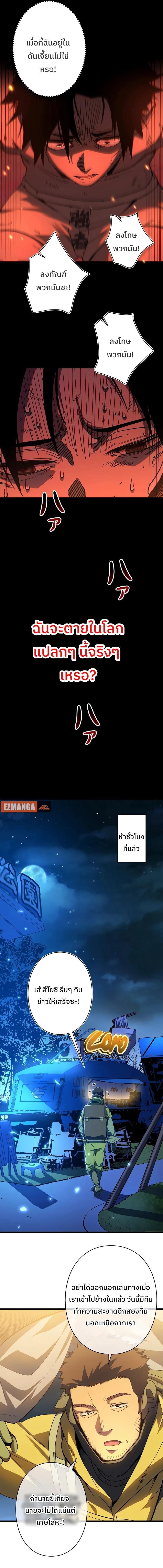 Become the Strongest Hero Through the Cheat System กลายเป็นฮีโร่ที่แข็งแกร่งที่สุดด้วยระบบโกงสุดเทพ - หน้า 2