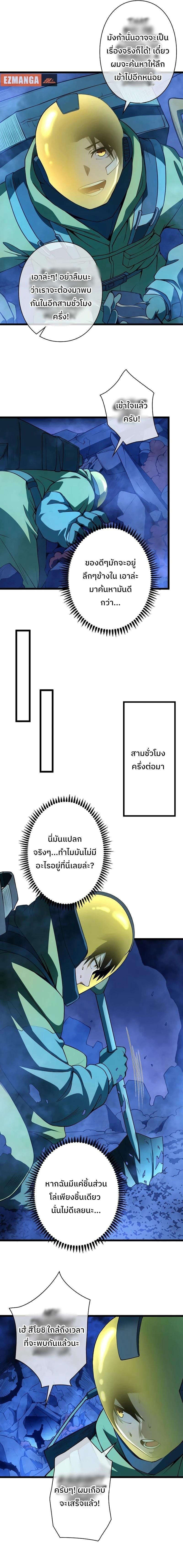 Become the Strongest Hero Through the Cheat System กลายเป็นฮีโร่ที่แข็งแกร่งที่สุดด้วยระบบโกงสุดเทพ - หน้า 7