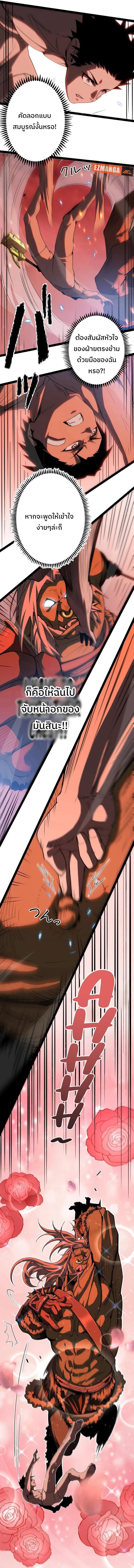 Become the Strongest Hero Through the Cheat System กลายเป็นฮีโร่ที่แข็งแกร่งที่สุดด้วยระบบโกงสุดเทพ - หน้า 10