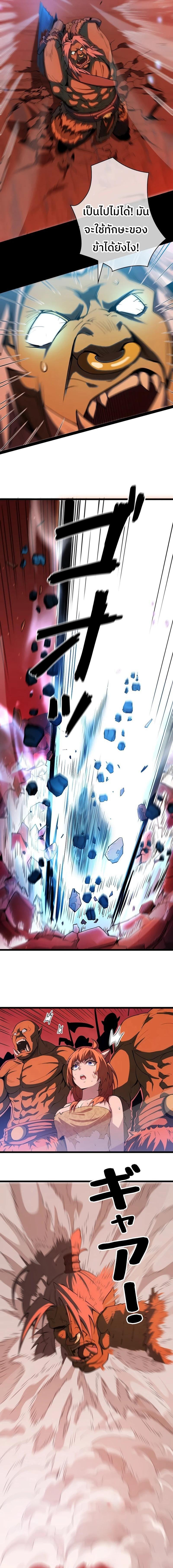 Become the Strongest Hero Through the Cheat System กลายเป็นฮีโร่ที่แข็งแกร่งที่สุดด้วยระบบโกงสุดเทพ - หน้า 12