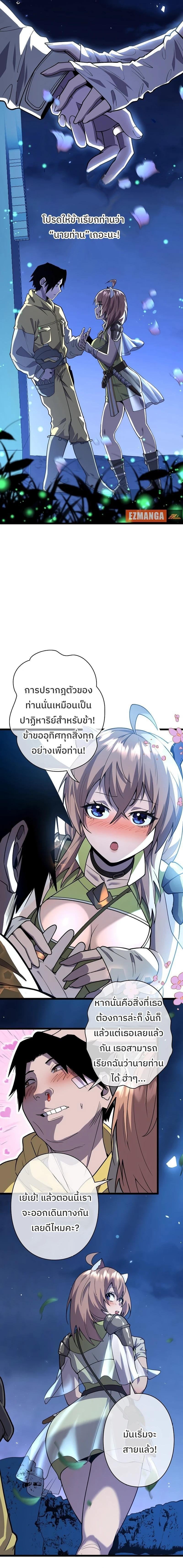 Become the Strongest Hero Through the Cheat System กลายเป็นฮีโร่ที่แข็งแกร่งที่สุดด้วยระบบโกงสุดเทพ - หน้า 24