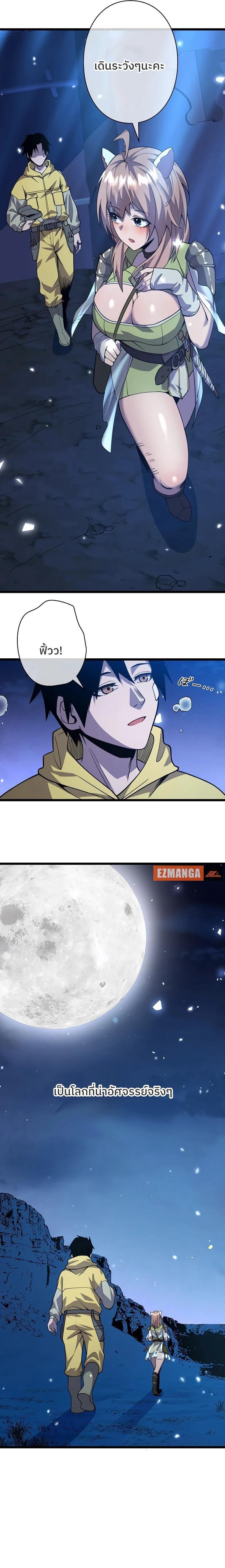 Become the Strongest Hero Through the Cheat System กลายเป็นฮีโร่ที่แข็งแกร่งที่สุดด้วยระบบโกงสุดเทพ - หน้า 25