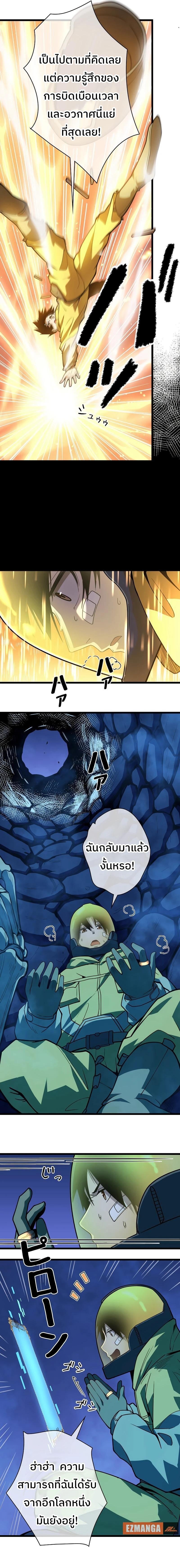 Become the Strongest Hero Through the Cheat System กลายเป็นฮีโร่ที่แข็งแกร่งที่สุดด้วยระบบโกงสุดเทพ - หน้า 27