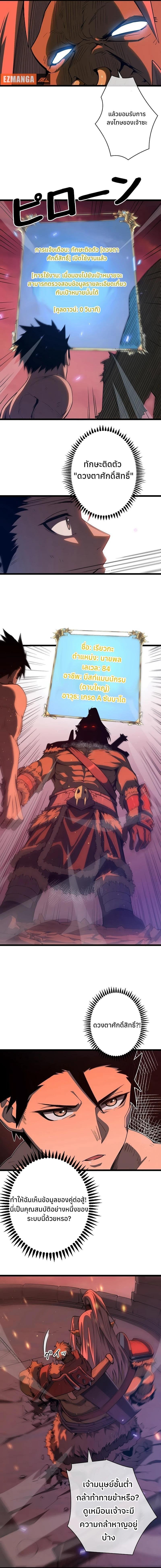 Become the Strongest Hero Through the Cheat System กลายเป็นฮีโร่ที่แข็งแกร่งที่สุดด้วยระบบโกงสุดเทพ - หน้า 5