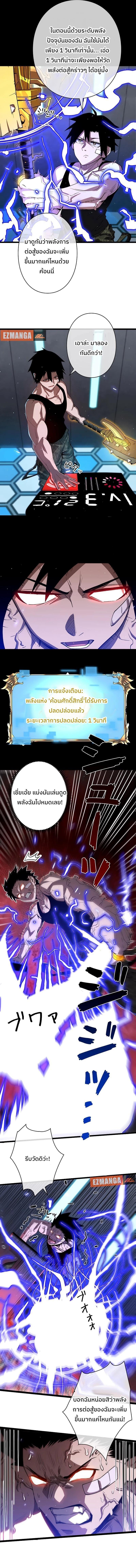 Become the Strongest Hero Through the Cheat System กลายเป็นฮีโร่ที่แข็งแกร่งที่สุดด้วยระบบโกงสุดเทพ - หน้า 10