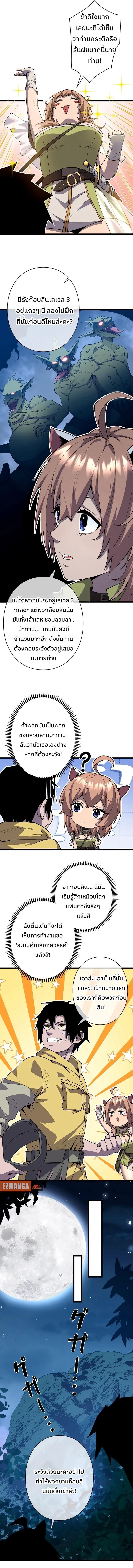 Become the Strongest Hero Through the Cheat System กลายเป็นฮีโร่ที่แข็งแกร่งที่สุดด้วยระบบโกงสุดเทพ - หน้า 17
