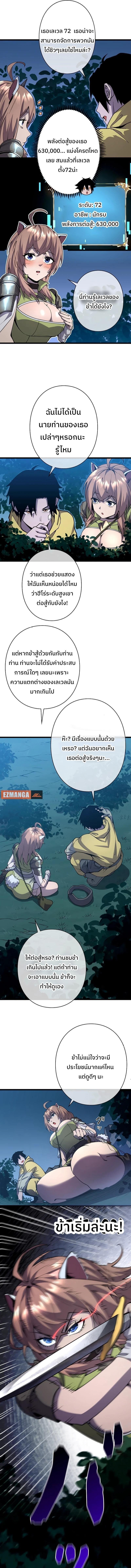 Become the Strongest Hero Through the Cheat System กลายเป็นฮีโร่ที่แข็งแกร่งที่สุดด้วยระบบโกงสุดเทพ - หน้า 18