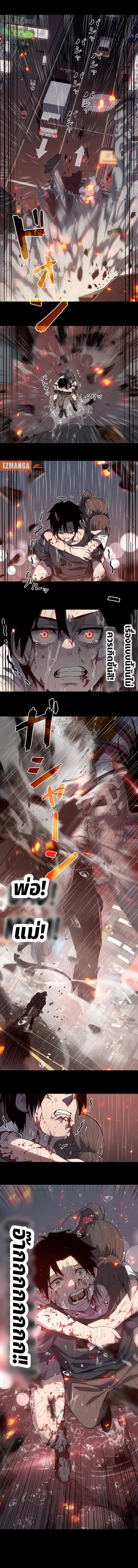 Become the Strongest Hero Through the Cheat System กลายเป็นฮีโร่ที่แข็งแกร่งที่สุดด้วยระบบโกงสุดเทพ - หน้า 2
