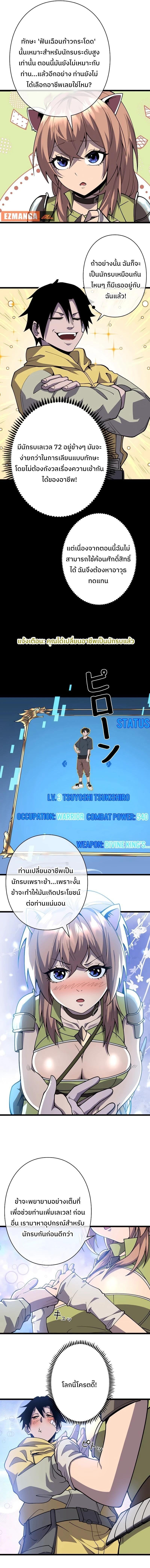 Become the Strongest Hero Through the Cheat System กลายเป็นฮีโร่ที่แข็งแกร่งที่สุดด้วยระบบโกงสุดเทพ - หน้า 20