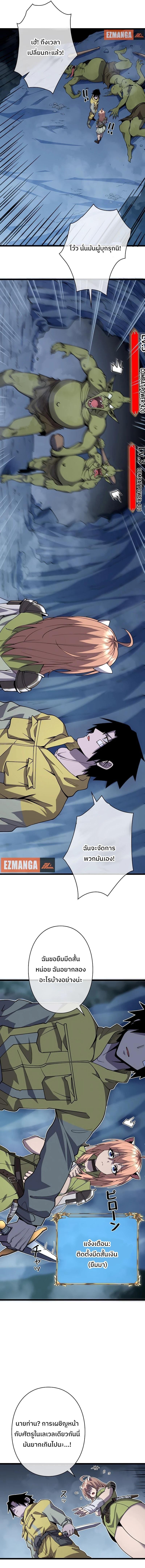 Become the Strongest Hero Through the Cheat System กลายเป็นฮีโร่ที่แข็งแกร่งที่สุดด้วยระบบโกงสุดเทพ - หน้า 21