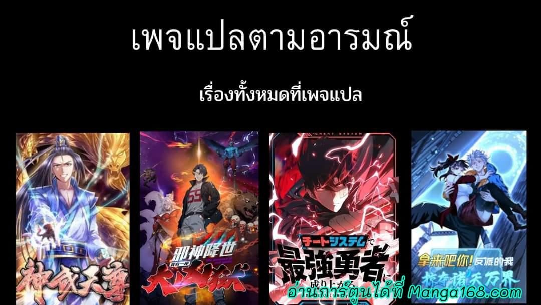Become the Strongest Hero Through the Cheat System กลายเป็นฮีโร่ที่แข็งแกร่งที่สุดด้วยระบบโกงสุดเทพ - หน้า 24