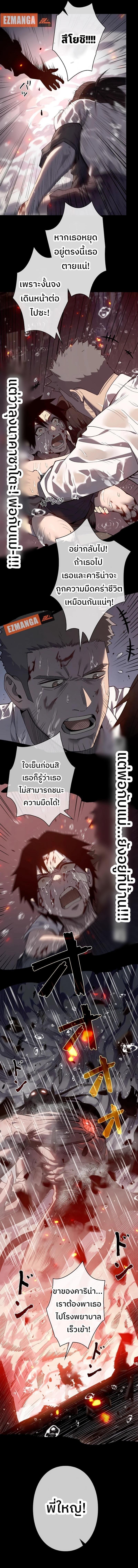 Become the Strongest Hero Through the Cheat System กลายเป็นฮีโร่ที่แข็งแกร่งที่สุดด้วยระบบโกงสุดเทพ - หน้า 3