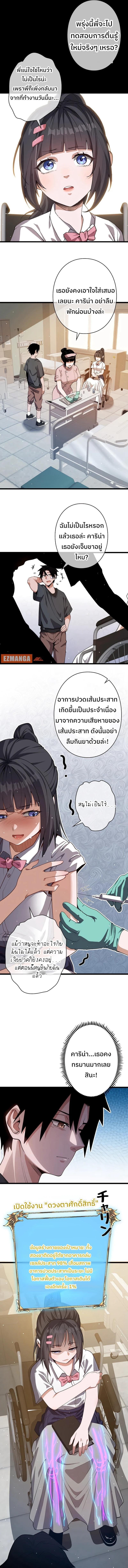 Become the Strongest Hero Through the Cheat System กลายเป็นฮีโร่ที่แข็งแกร่งที่สุดด้วยระบบโกงสุดเทพ - หน้า 4