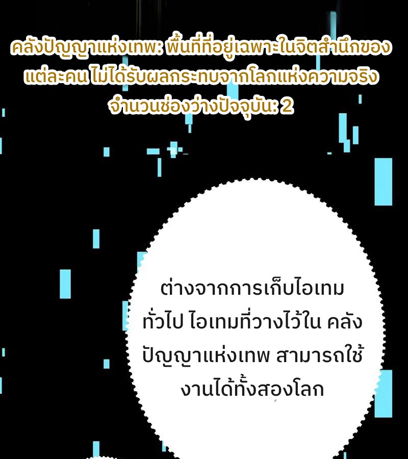 Become the Strongest Hero Through the Cheat System กลายเป็นฮีโร่ที่แข็งแกร่งที่สุดด้วยระบบโกงสุดเทพ - หน้า 12
