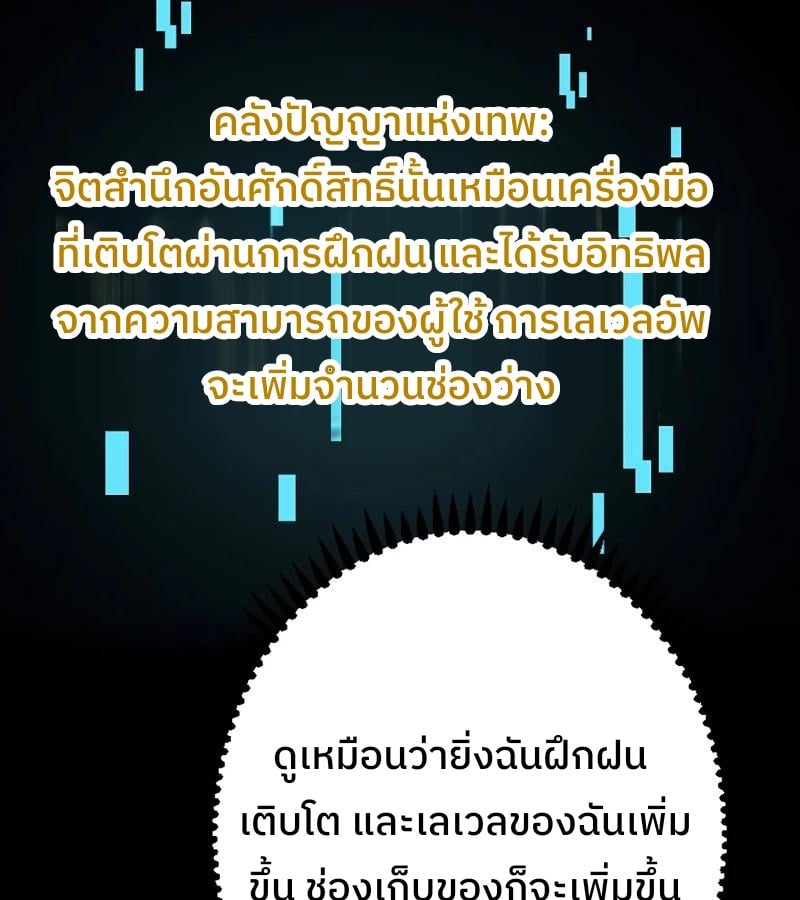 Become the Strongest Hero Through the Cheat System กลายเป็นฮีโร่ที่แข็งแกร่งที่สุดด้วยระบบโกงสุดเทพ - หน้า 16