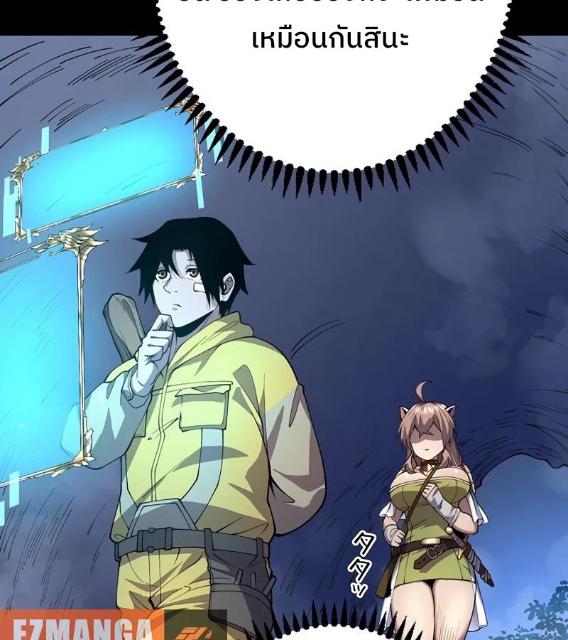 Become the Strongest Hero Through the Cheat System กลายเป็นฮีโร่ที่แข็งแกร่งที่สุดด้วยระบบโกงสุดเทพ - หน้า 17