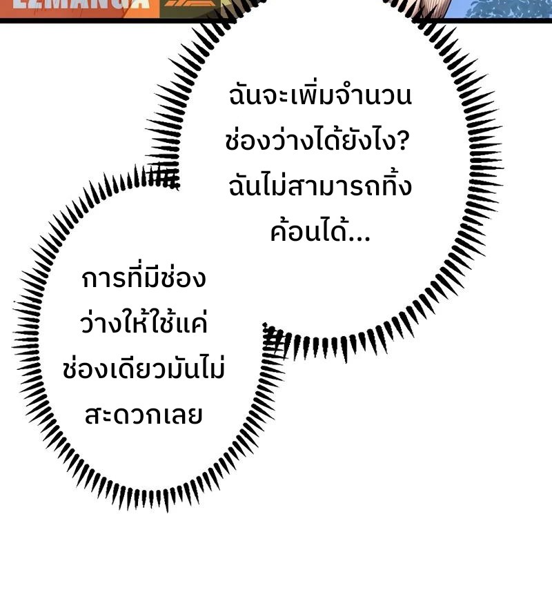 Become the Strongest Hero Through the Cheat System กลายเป็นฮีโร่ที่แข็งแกร่งที่สุดด้วยระบบโกงสุดเทพ - หน้า 18