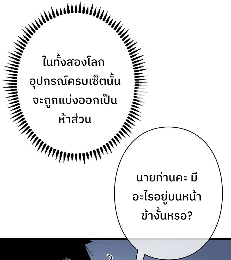 Become the Strongest Hero Through the Cheat System กลายเป็นฮีโร่ที่แข็งแกร่งที่สุดด้วยระบบโกงสุดเทพ - หน้า 19
