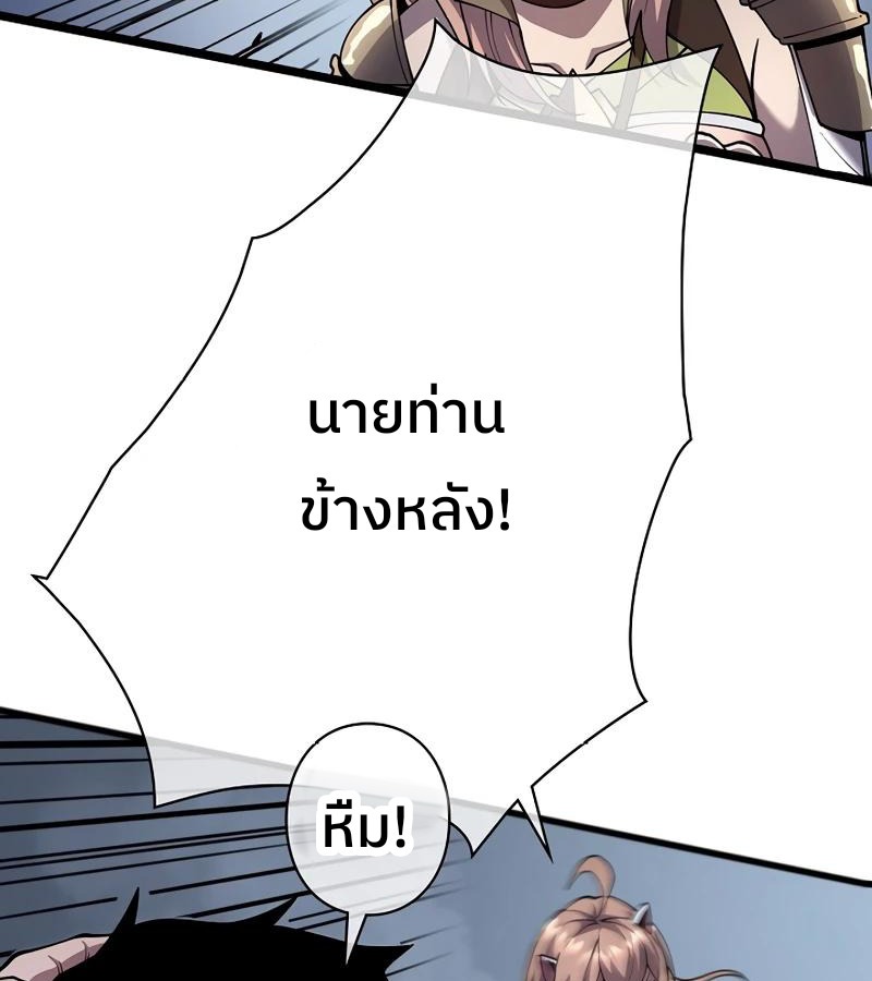 Become the Strongest Hero Through the Cheat System กลายเป็นฮีโร่ที่แข็งแกร่งที่สุดด้วยระบบโกงสุดเทพ - หน้า 25