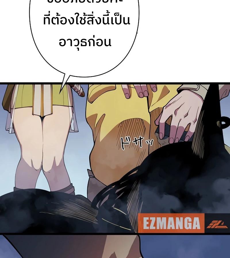 Become the Strongest Hero Through the Cheat System กลายเป็นฮีโร่ที่แข็งแกร่งที่สุดด้วยระบบโกงสุดเทพ - หน้า 3