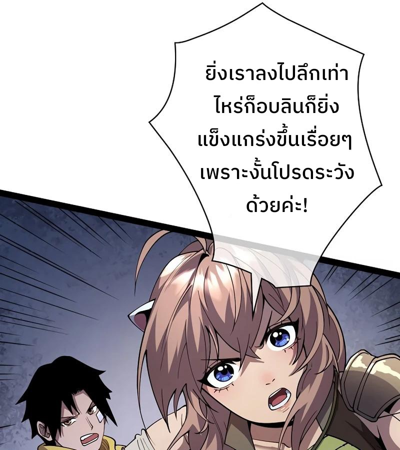 Become the Strongest Hero Through the Cheat System กลายเป็นฮีโร่ที่แข็งแกร่งที่สุดด้วยระบบโกงสุดเทพ - หน้า 30
