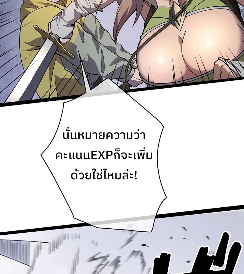 Become the Strongest Hero Through the Cheat System กลายเป็นฮีโร่ที่แข็งแกร่งที่สุดด้วยระบบโกงสุดเทพ - หน้า 31
