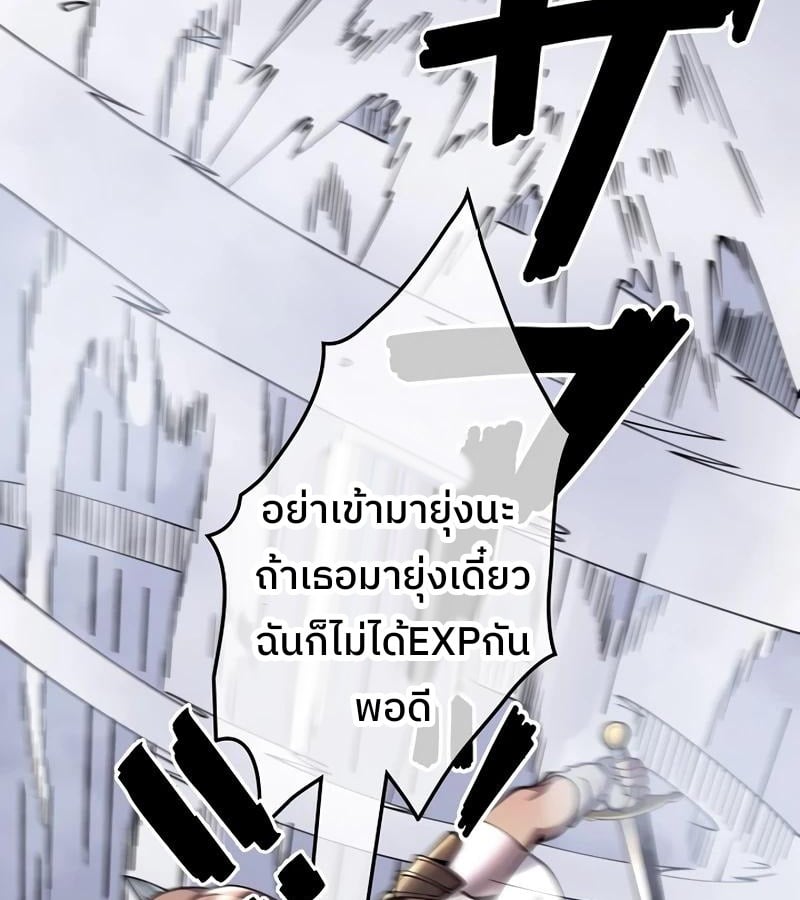 Become the Strongest Hero Through the Cheat System กลายเป็นฮีโร่ที่แข็งแกร่งที่สุดด้วยระบบโกงสุดเทพ - หน้า 32