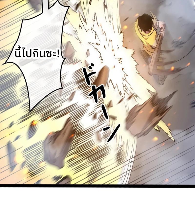 Become the Strongest Hero Through the Cheat System กลายเป็นฮีโร่ที่แข็งแกร่งที่สุดด้วยระบบโกงสุดเทพ - หน้า 37