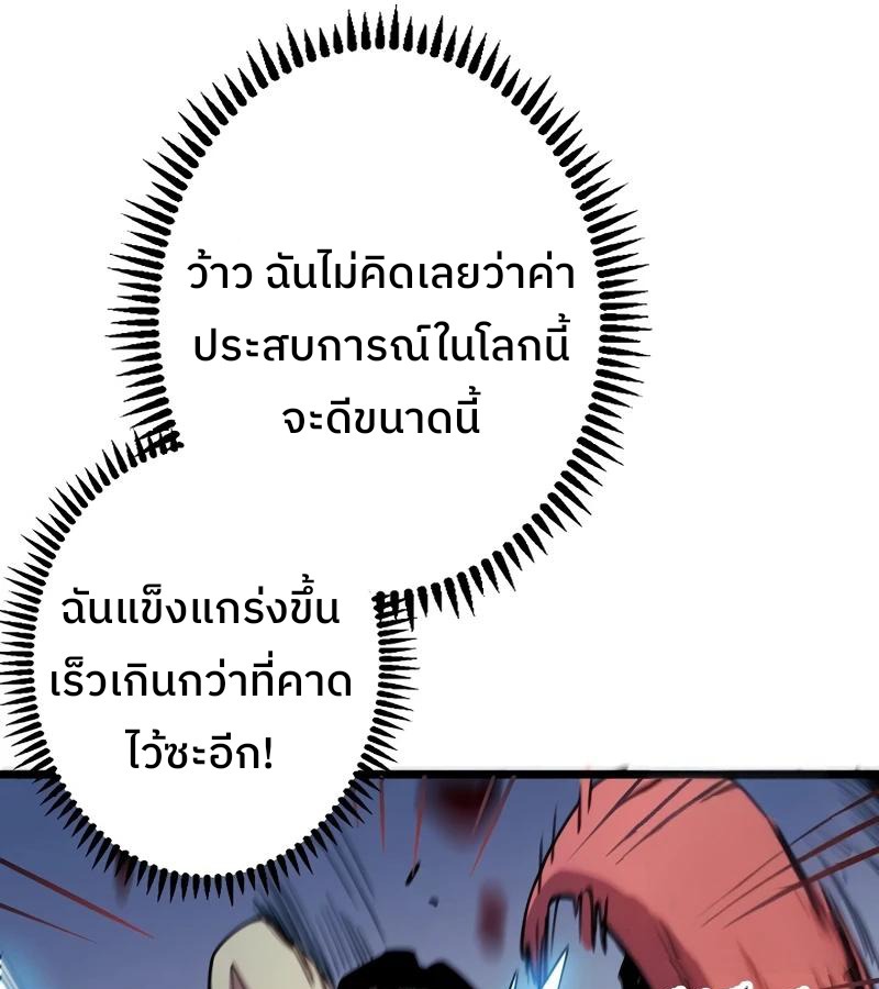 Become the Strongest Hero Through the Cheat System กลายเป็นฮีโร่ที่แข็งแกร่งที่สุดด้วยระบบโกงสุดเทพ - หน้า 41