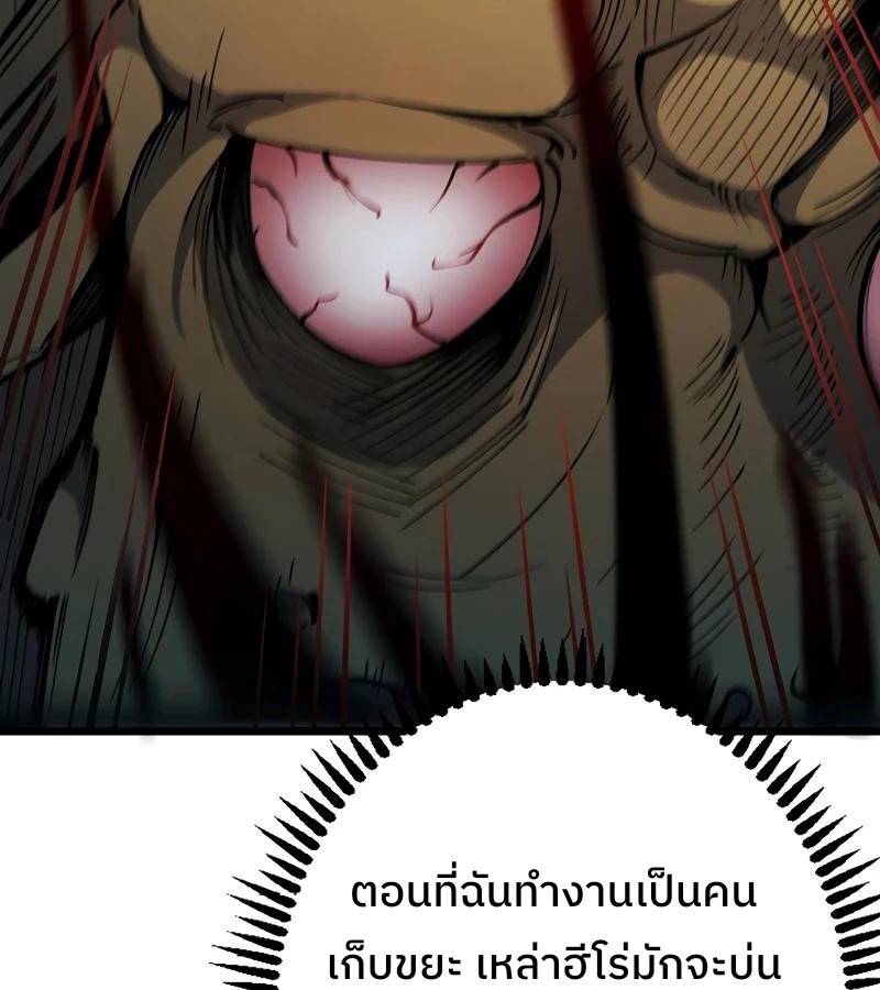 Become the Strongest Hero Through the Cheat System กลายเป็นฮีโร่ที่แข็งแกร่งที่สุดด้วยระบบโกงสุดเทพ - หน้า 43