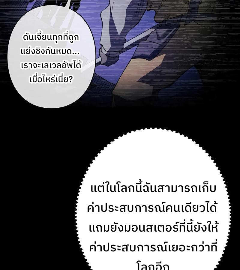 Become the Strongest Hero Through the Cheat System กลายเป็นฮีโร่ที่แข็งแกร่งที่สุดด้วยระบบโกงสุดเทพ - หน้า 47
