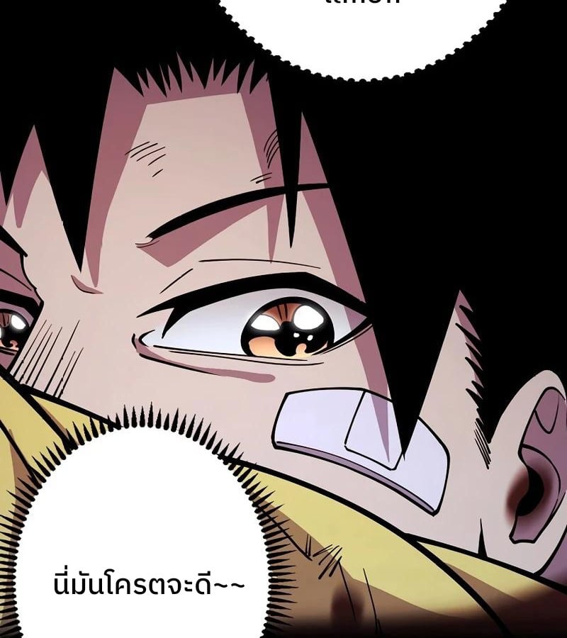 Become the Strongest Hero Through the Cheat System กลายเป็นฮีโร่ที่แข็งแกร่งที่สุดด้วยระบบโกงสุดเทพ - หน้า 48