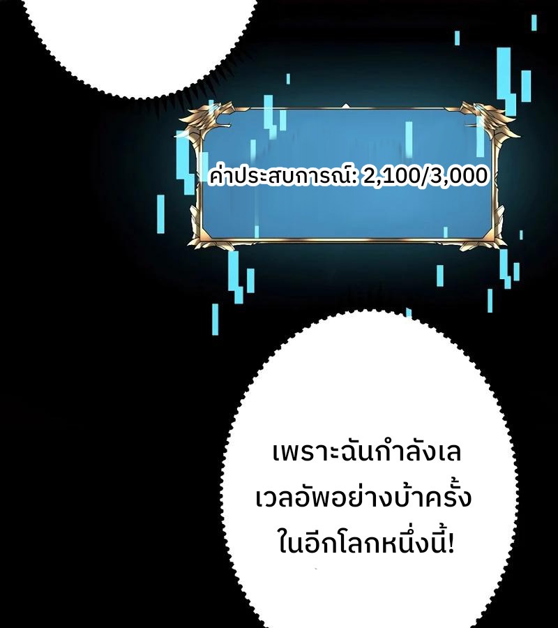 Become the Strongest Hero Through the Cheat System กลายเป็นฮีโร่ที่แข็งแกร่งที่สุดด้วยระบบโกงสุดเทพ - หน้า 49