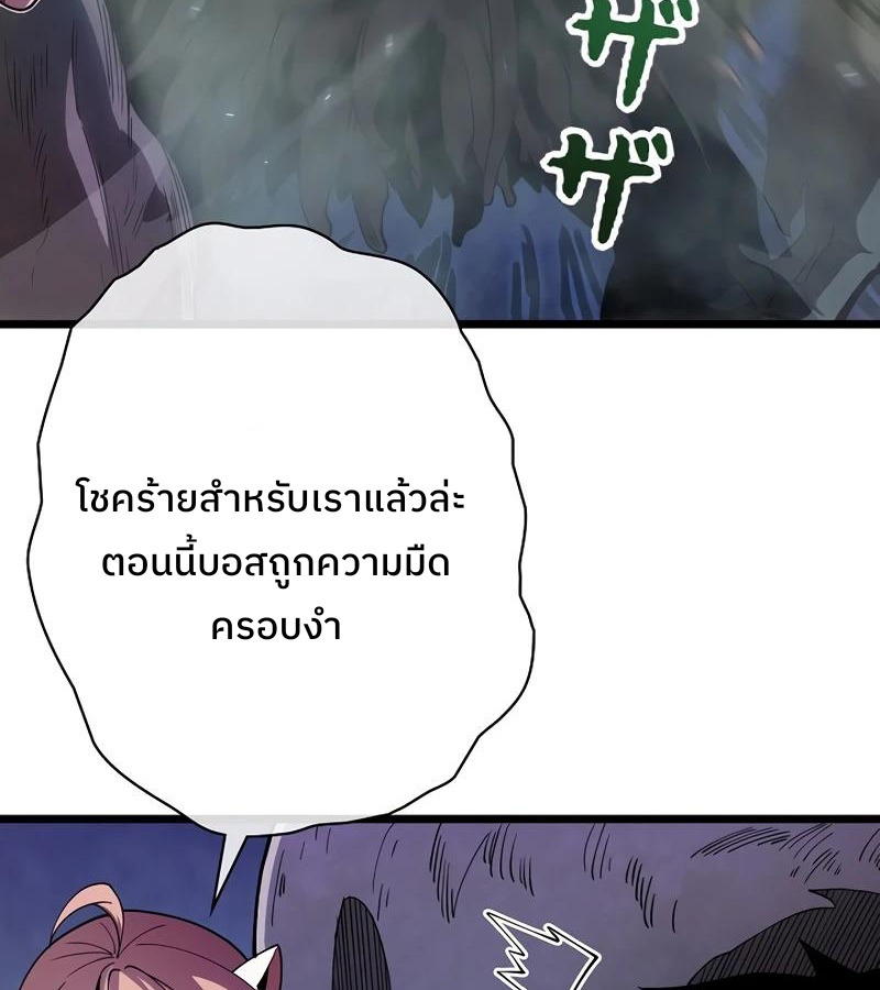 Become the Strongest Hero Through the Cheat System กลายเป็นฮีโร่ที่แข็งแกร่งที่สุดด้วยระบบโกงสุดเทพ - หน้า 53
