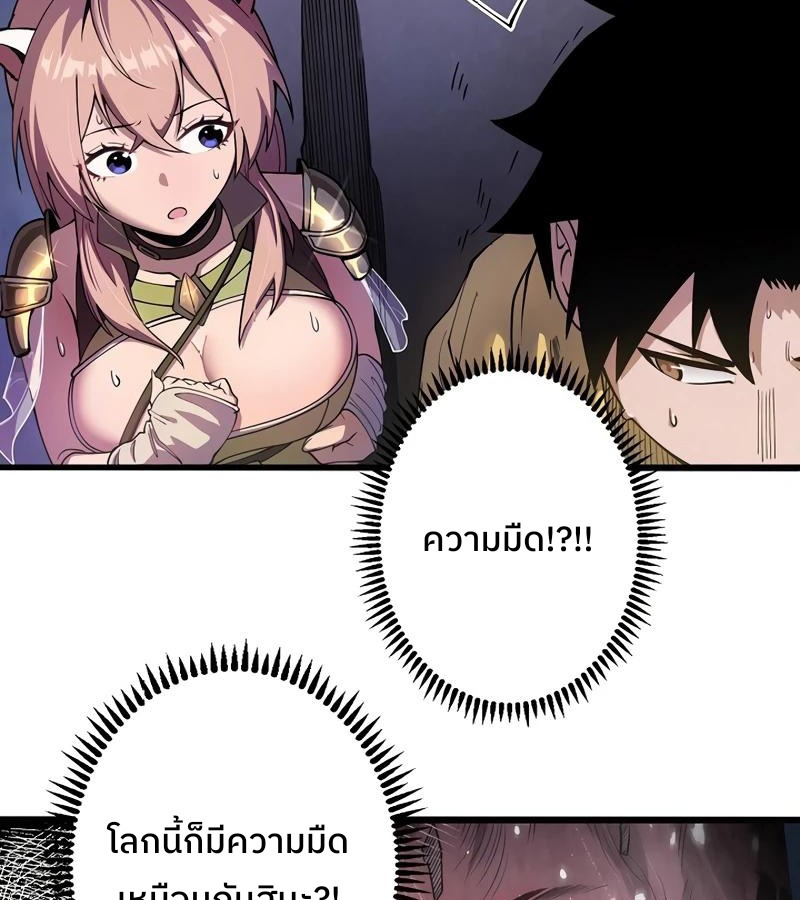 Become the Strongest Hero Through the Cheat System กลายเป็นฮีโร่ที่แข็งแกร่งที่สุดด้วยระบบโกงสุดเทพ - หน้า 54