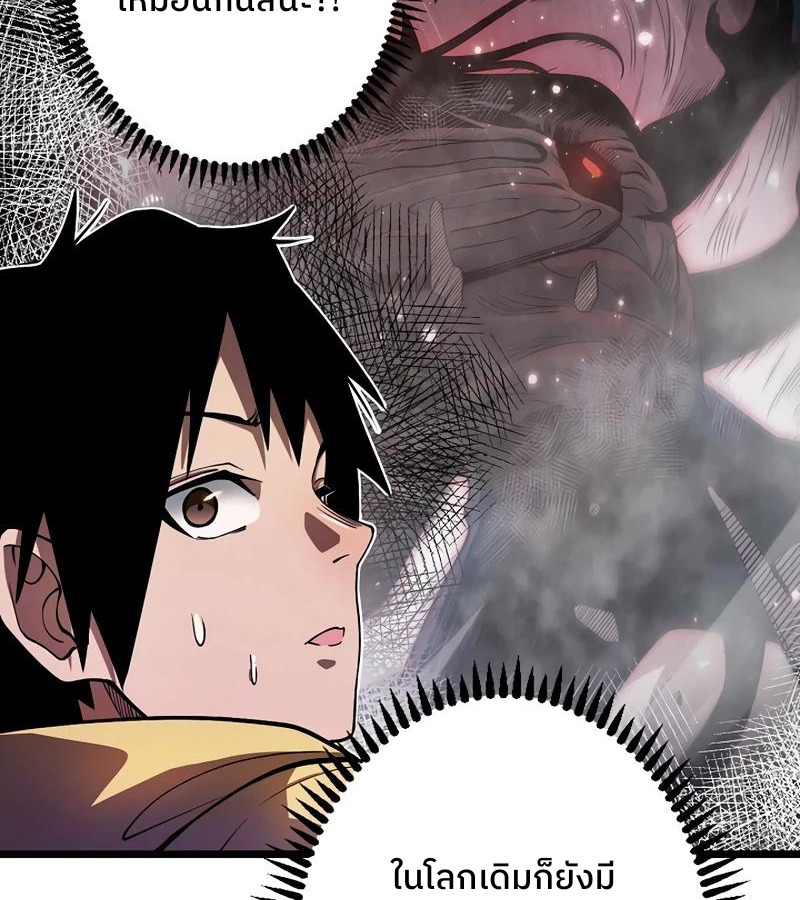 Become the Strongest Hero Through the Cheat System กลายเป็นฮีโร่ที่แข็งแกร่งที่สุดด้วยระบบโกงสุดเทพ - หน้า 55