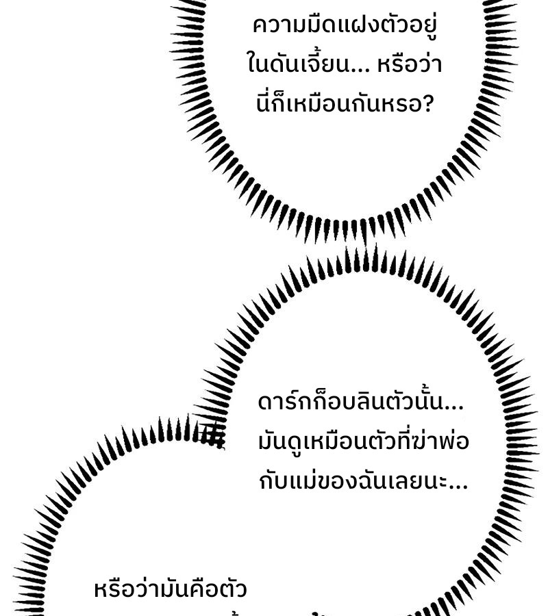 Become the Strongest Hero Through the Cheat System กลายเป็นฮีโร่ที่แข็งแกร่งที่สุดด้วยระบบโกงสุดเทพ - หน้า 56