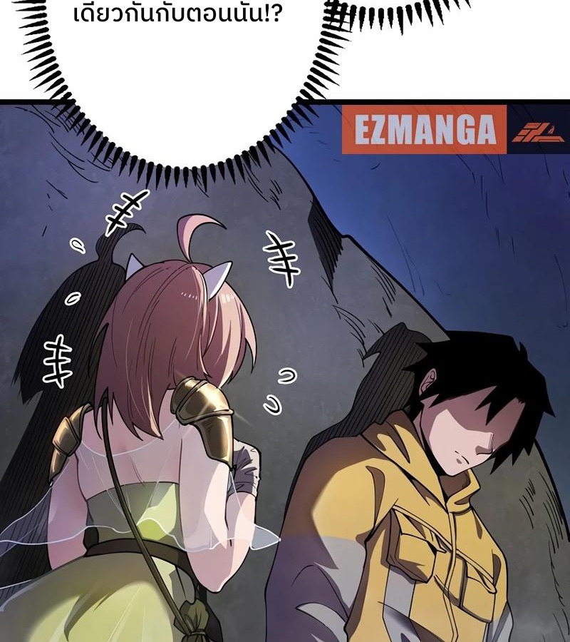 Become the Strongest Hero Through the Cheat System กลายเป็นฮีโร่ที่แข็งแกร่งที่สุดด้วยระบบโกงสุดเทพ - หน้า 57