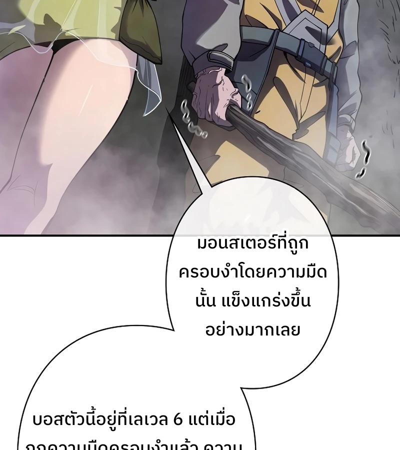 Become the Strongest Hero Through the Cheat System กลายเป็นฮีโร่ที่แข็งแกร่งที่สุดด้วยระบบโกงสุดเทพ - หน้า 58