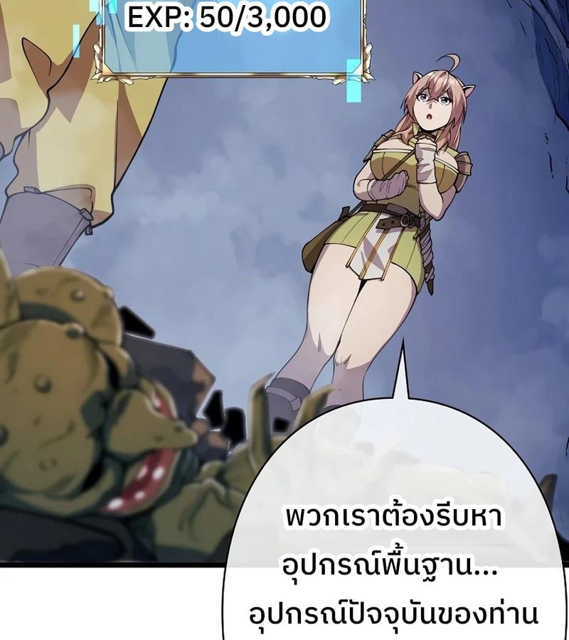 Become the Strongest Hero Through the Cheat System กลายเป็นฮีโร่ที่แข็งแกร่งที่สุดด้วยระบบโกงสุดเทพ - หน้า 6