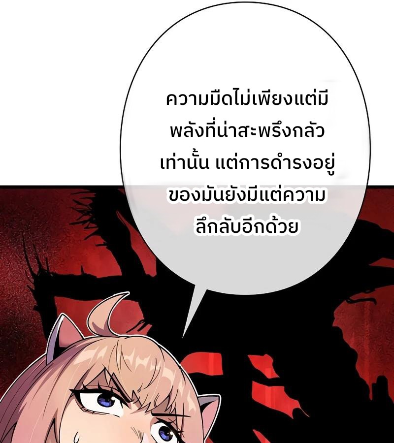 Become the Strongest Hero Through the Cheat System กลายเป็นฮีโร่ที่แข็งแกร่งที่สุดด้วยระบบโกงสุดเทพ - หน้า 60