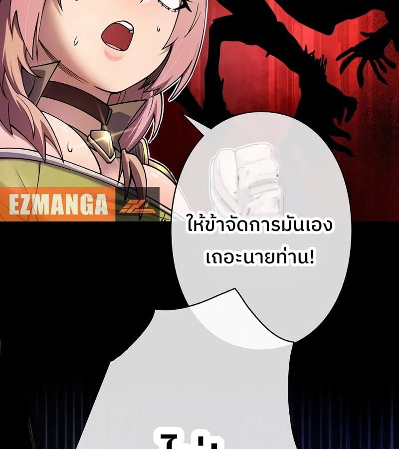 Become the Strongest Hero Through the Cheat System กลายเป็นฮีโร่ที่แข็งแกร่งที่สุดด้วยระบบโกงสุดเทพ - หน้า 61